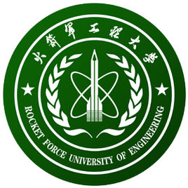 中国人民解放军火箭军工程大学研究生招生信息网